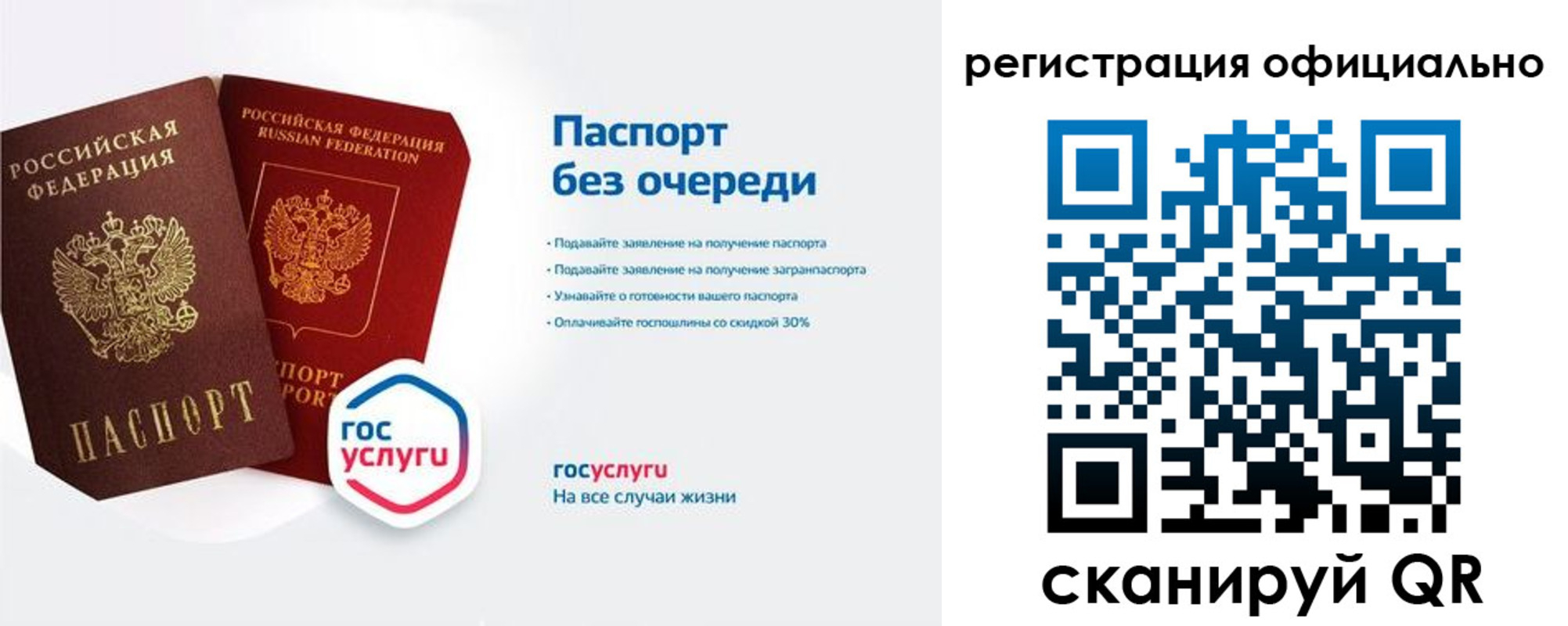 прописка гарантия в Анадыре