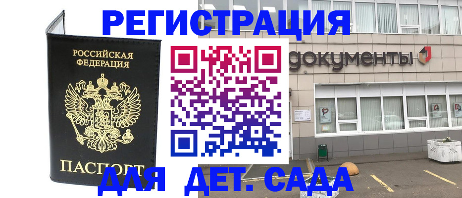 временная регистрация законно в Анадыре